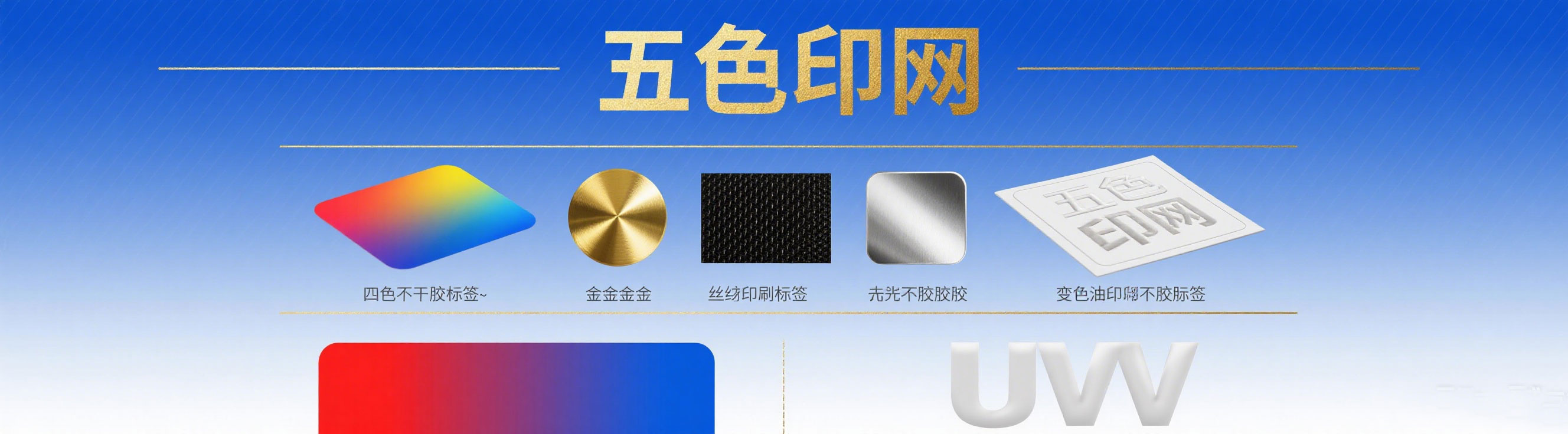 UV 增效